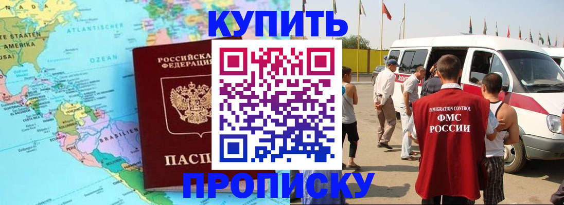 временная прописка в Тамбове