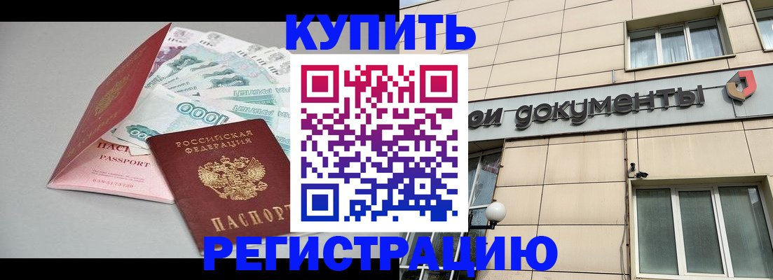 временная регистрация 2025 в Тамбове