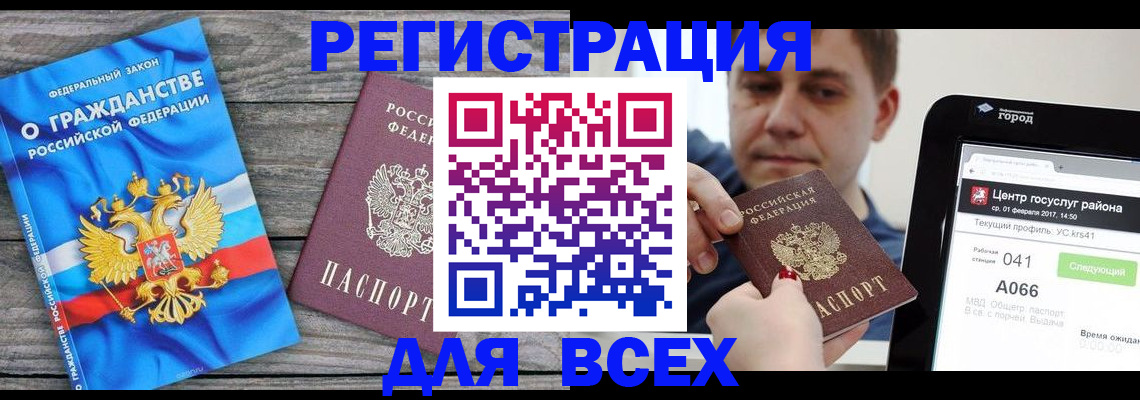 прописка для школы в Тамбове