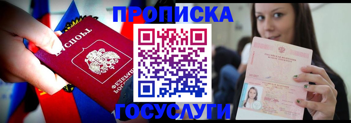 прописка штамп в Тамбове