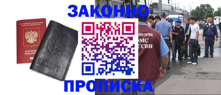 прописка поиск в Тамбове