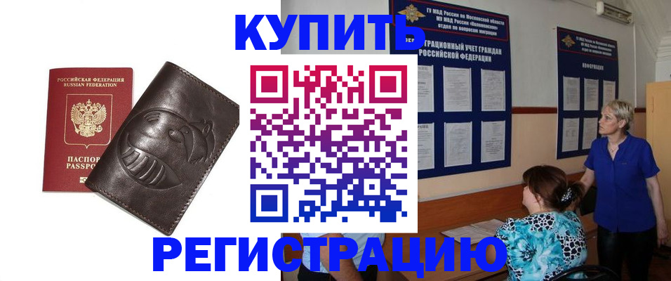 временная регистрация 2025 в Тамбове