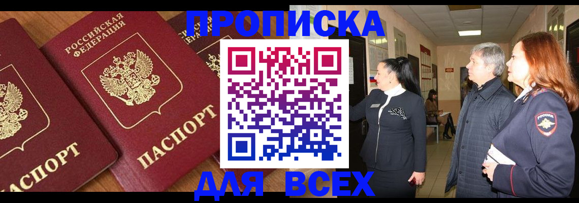 прописка иностранных граждан в Тамбове