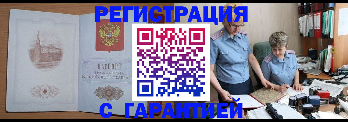 временная регистрация адрес в Тамбове